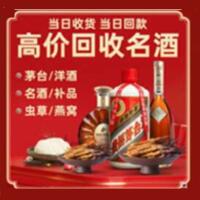 眉县烟酒回收:茅台酒,酒瓶,洋酒,名酒,冬虫夏草,老酒,眉县跃国烟酒经营部