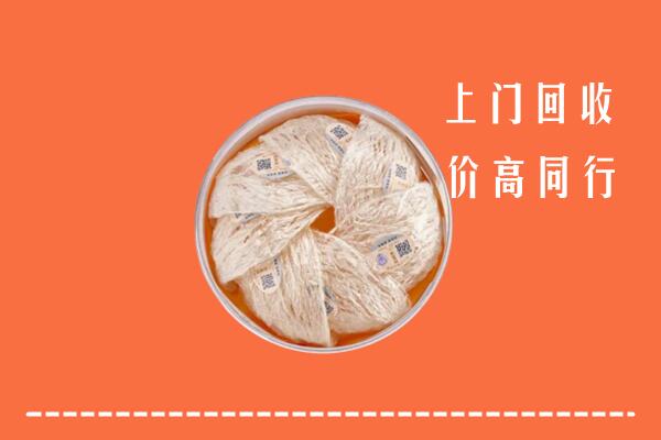 眉县回收燕窝
