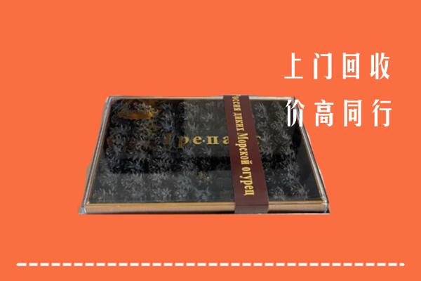 眉县回收礼盒海参