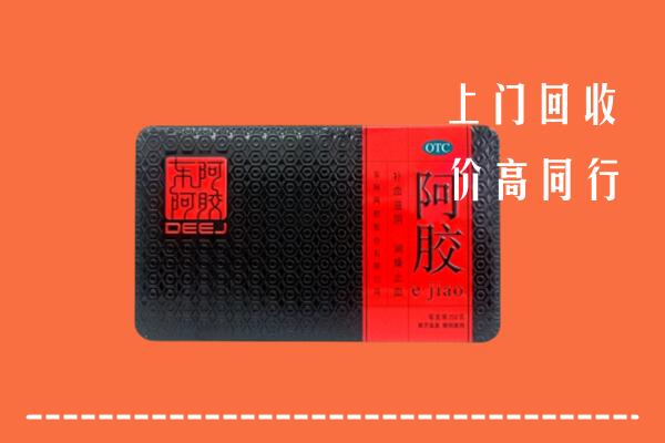 眉县回收阿胶